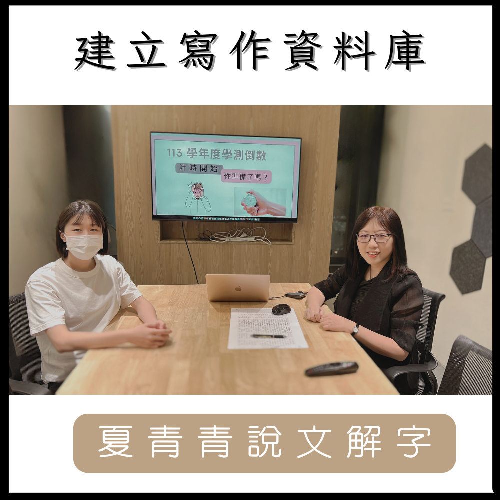 建立寫作資料庫 _1_.png