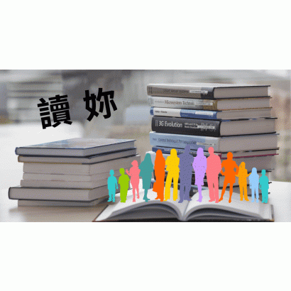 讀妳.gif 讀妳.gif