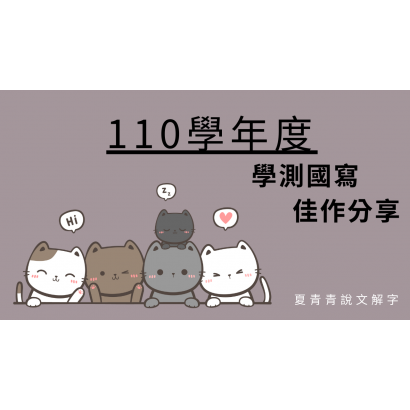 110學年度.png