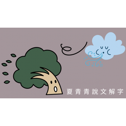夏青青官網.png 夏青青官網.png