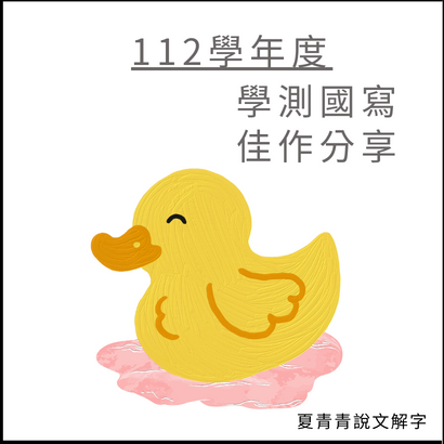 DUCK 112.png