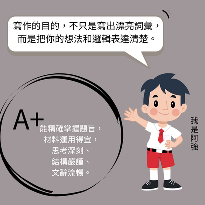 國寫測驗.png