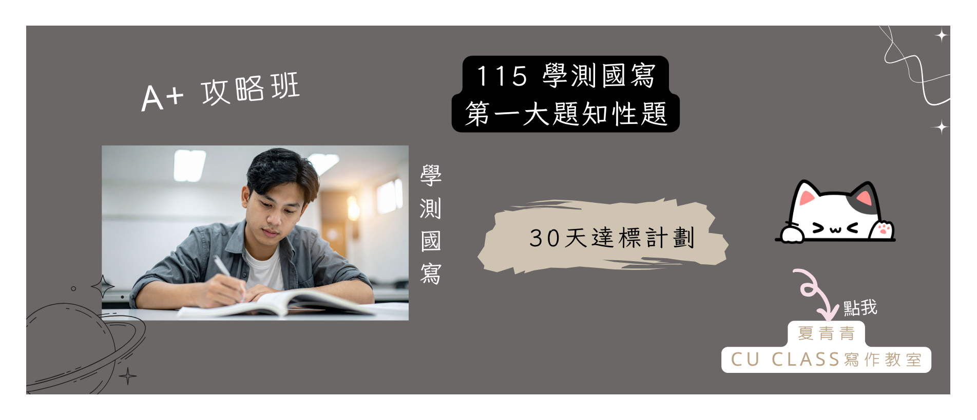 30天達標計劃.png 30天達標計劃.png