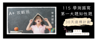 30天達標計劃.png