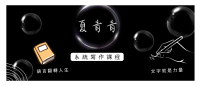 語言翻轉人生.png