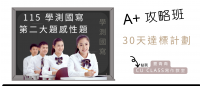 30天達標計劃.png