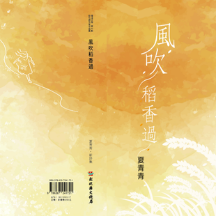 夏青青.png 夏青青.png