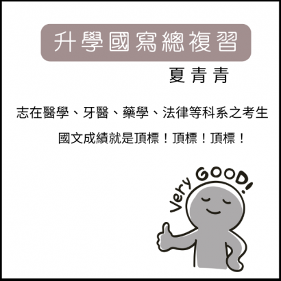 夏青青.png