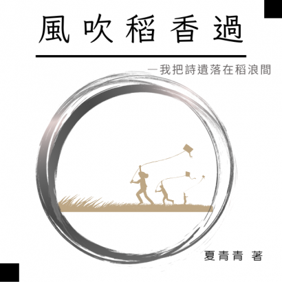 夏青青 著 _1_.png
